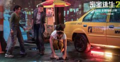 <b>《密室逃生2》明日上映曝“酸雨街道”片段 极致</b>