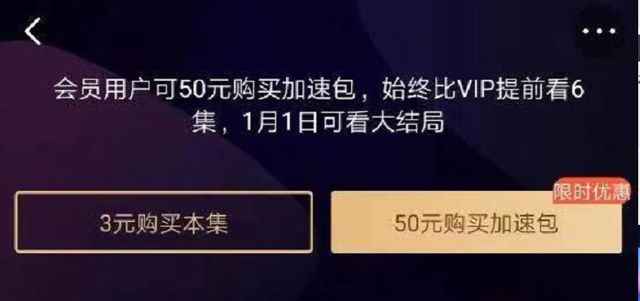 腾讯、爱奇艺修改庆余年超前点播规则，律师状